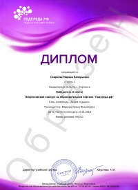 Конкурсы для детей и педагогов. Блиц-олимпиады