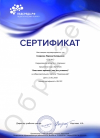 Обучение для детей и педагогов